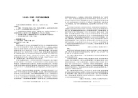 2023届黑龙江省大庆市高三二模语文试题