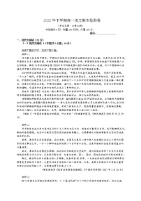 湖南省娄底市新化县2022-2023学年高一上学期期末考试语文试题