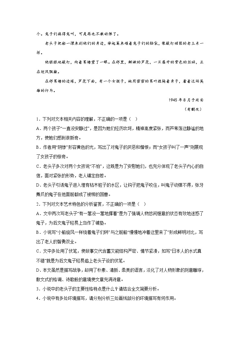 8.3党费同步练习统编版语文必修性必修中册03
