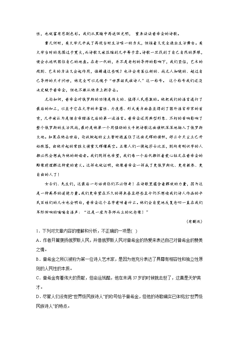 13.2致大海同步练习统编版语文必修性必修中册02