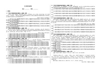 统编版高中语文2023高考文言断句训练-原卷