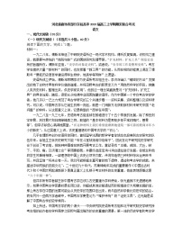 河北省廊坊市部分实验高中2022-2023学年高三上学期期末联合考试语文试题(含答案)