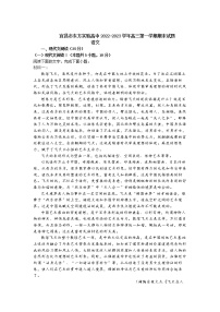 湖北省宜昌金东方高级中学2022-2023学年高三上学期期末试题语文试题(含答案)