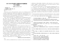 甘肃省武威市凉州区2022-2023学年高二下学期第一次学业水平检测语文试题