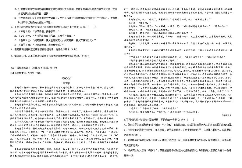 广西桂林市第十八中学2022-2023学年高二上学期期中考试语文试题02