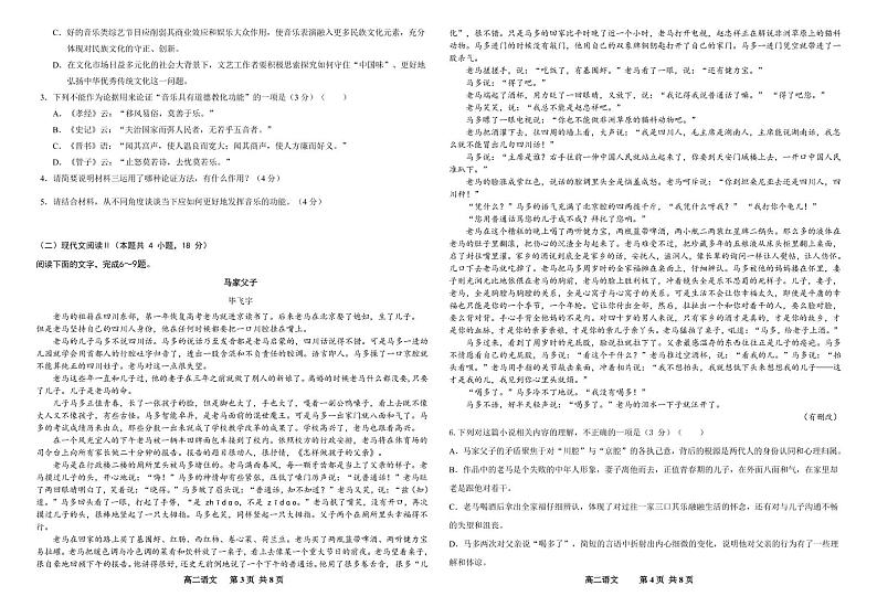 广西桂林市第十八中学2022-2023学年高二上学期期中考试语文试题02