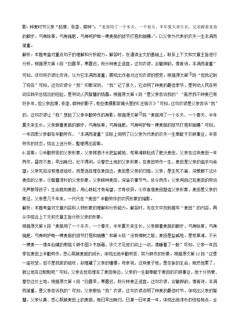 高二语文期末联考答案第3页