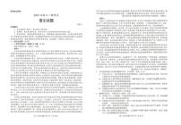 2023届山东省菏泽市高三一模 语文试题及答案