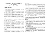 江西省萍乡市芦溪中学2022-2023学年高一上学期期末考试语文试题