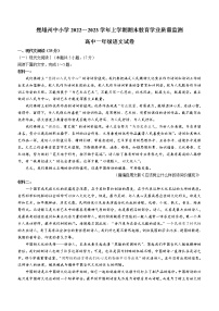 云南省楚雄彝族自治州2022-2023学年高一上学期期末语文试题