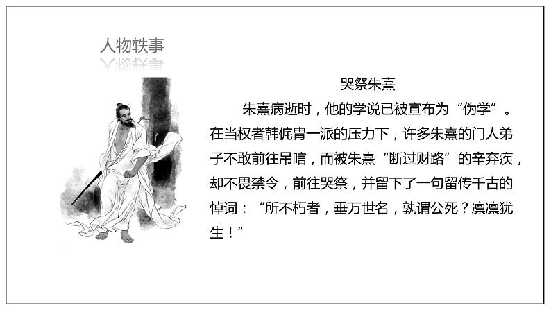 9.2《永遇乐·京口北固亭怀古》课件第6页