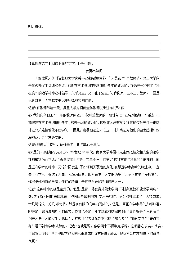 第四单元《家乡文化生活》课件+教案+学案03