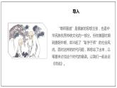 10.2《师说》课件+教案+学案