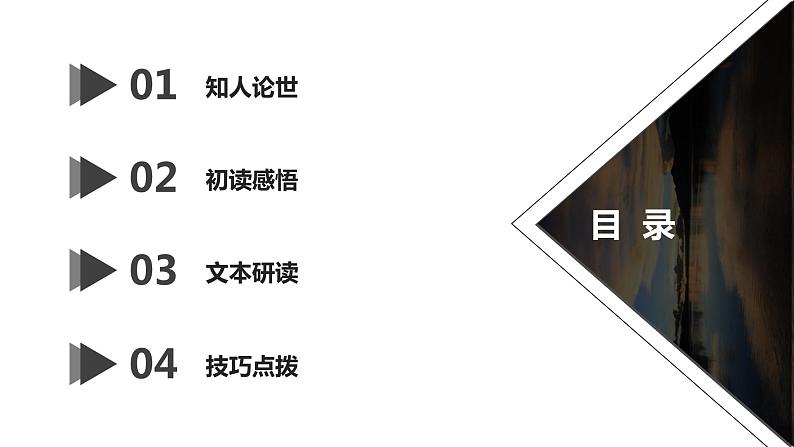 10.2《师说》课件+教案+学案03