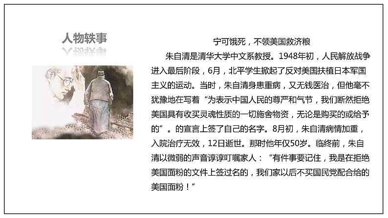 14.2《荷塘月色》课件+教案+学案06