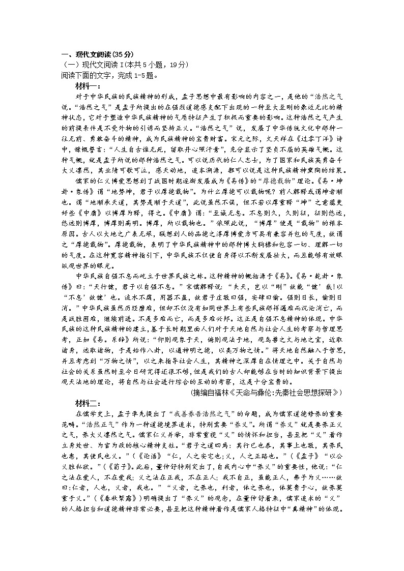 福建省泉州市2022-2023学年高二上学期期末考试语文试题01