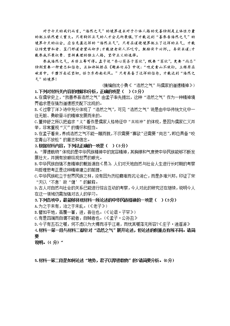 福建省泉州市2022-2023学年高二上学期期末考试语文试题02