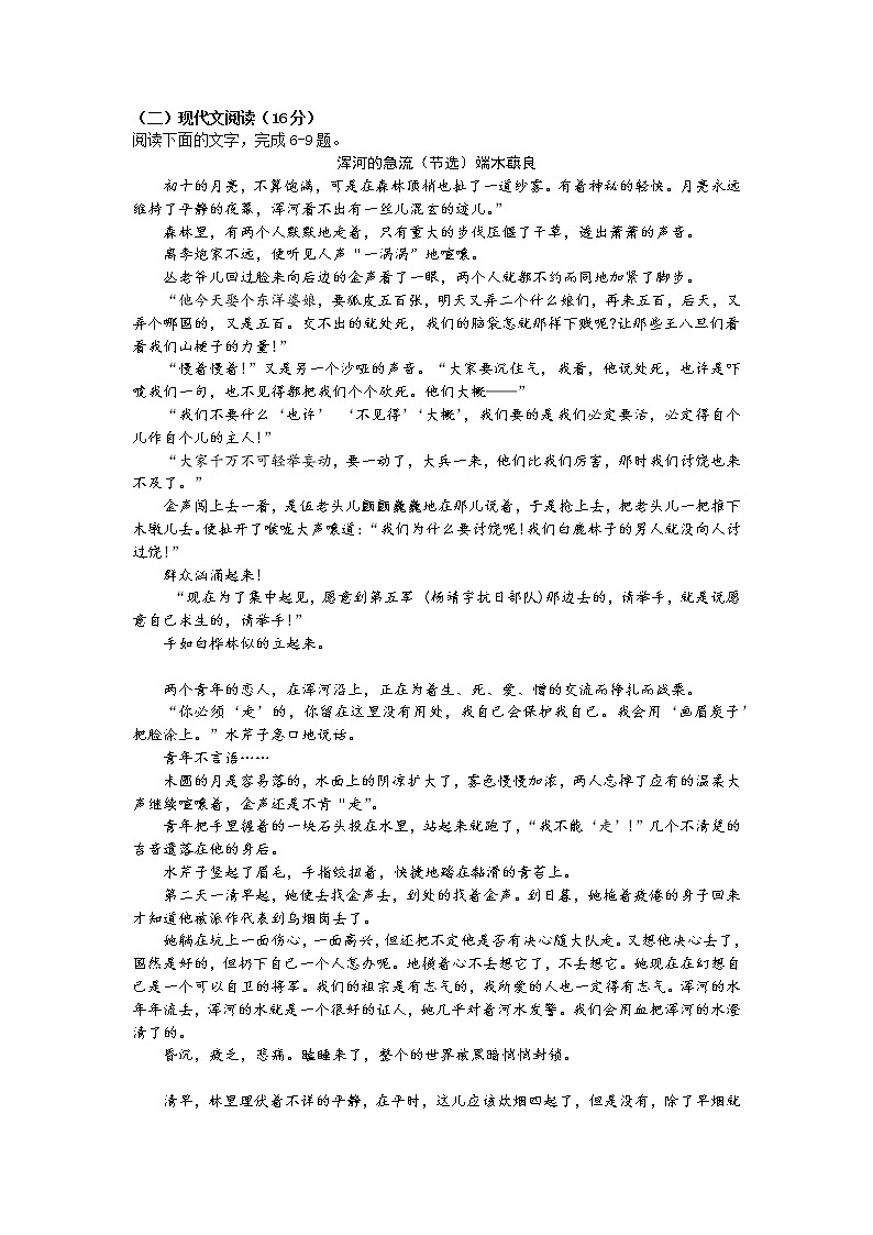 福建省泉州市2022-2023学年高二上学期期末考试语文试题03