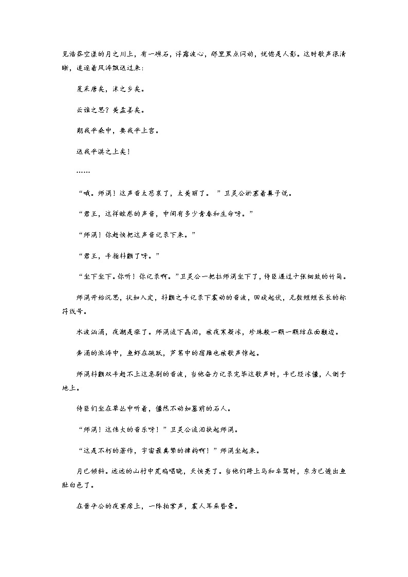 【高考二轮题型复习】2023年高考语文题型精讲精练学案（新高考）——专题11  文学类文本阅读（解析版）第2页