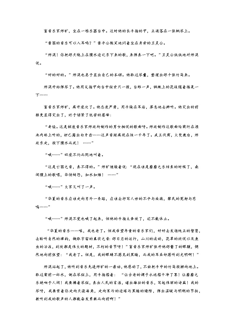 【高考二轮题型复习】2023年高考语文题型精讲精练学案（新高考）——专题11  文学类文本阅读（解析版）第3页