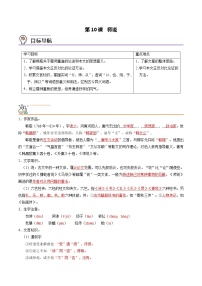 语文必修 上册10.2* 师说优秀教学设计