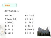 8.1《梦游天姥吟留别》课件+教案