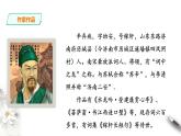 9.2《永遇乐.京口北固亭怀古》课件+教案