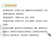 學(xué)習(xí)活動：（一）記錄家鄉(xiāng)的人和物 課件+教案