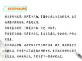 学习活动：（一）记录家乡的人和物 课件+教案