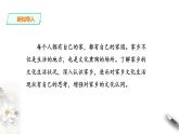 学习活动：（二）家乡文化生活现状调查 课件+教案