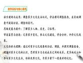學習活動：（二）家鄉(xiāng)文化生活現(xiàn)狀調查 課件+教案