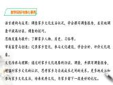 学习活动：（二）家乡文化生活现状调查 课件+教案