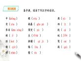 10.1《劝学》第一课时 课件+教案