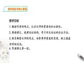 10.2《师说》 第二课时 课件+教案