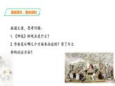 10.2《师说》 第二课时 课件+教案