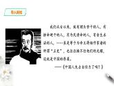 12《拿来主义》 第一课时 课件+教案