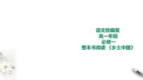 语文必修 上册10.1 劝学优秀课件ppt