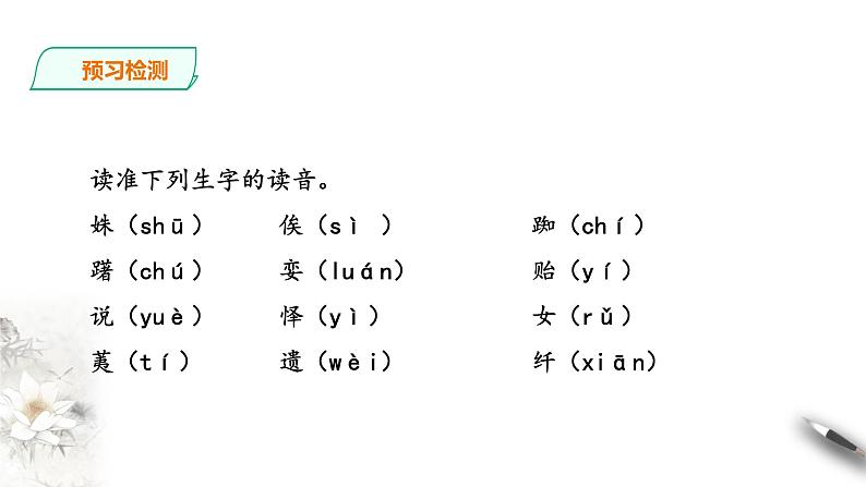 统编版高中语文必修一第八单元古诗词诵读 课件+教案05