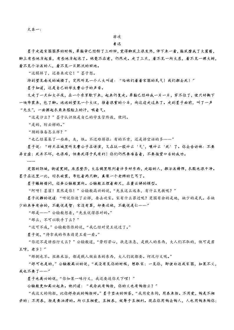 黑龙江省佳木斯市一中2022-2023学年高二下学期开学检测语文试题03