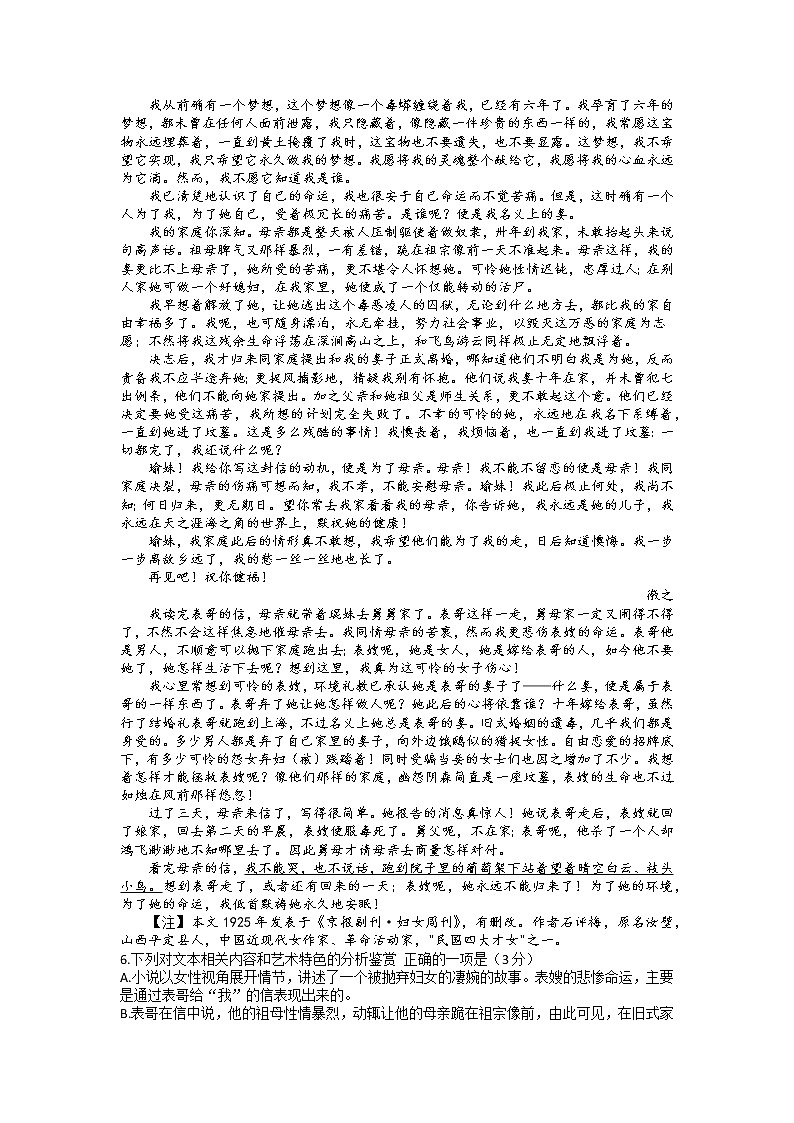 2023届山西省省际名校高三下学期2月联考一（启航卷）语文试题第3页