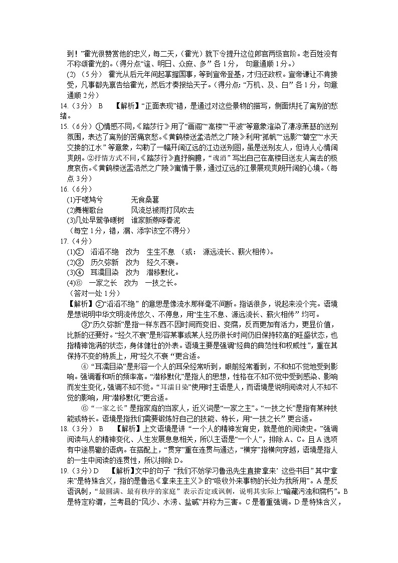 2023贵州省高三下学期333高考备考诊断性联考（一）语文含解析 试卷02