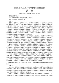 2023南通通州区高三上学期期末考试语文含答案