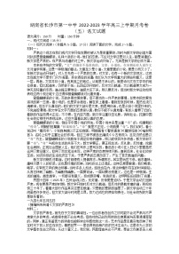 2023长沙一中高三上学期月考（五）语文试卷含答案