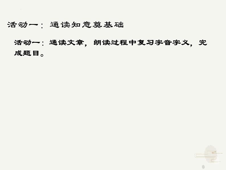 1.3《庖丁解牛》课件  2022-2023学年统编版高中语文必修下册第5页