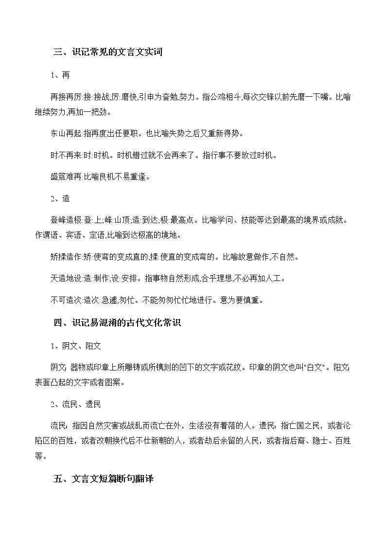 晨读晚练手册第54天-备战2023年新高考语文二轮复习晨读晚练60天（原卷版）第3页
