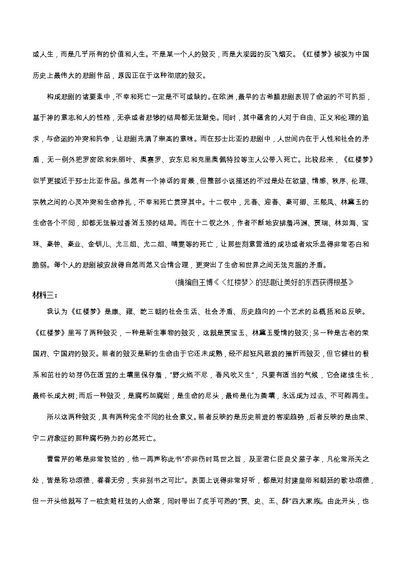 2023长沙一中高三下学期月考卷（六）语文含解析02