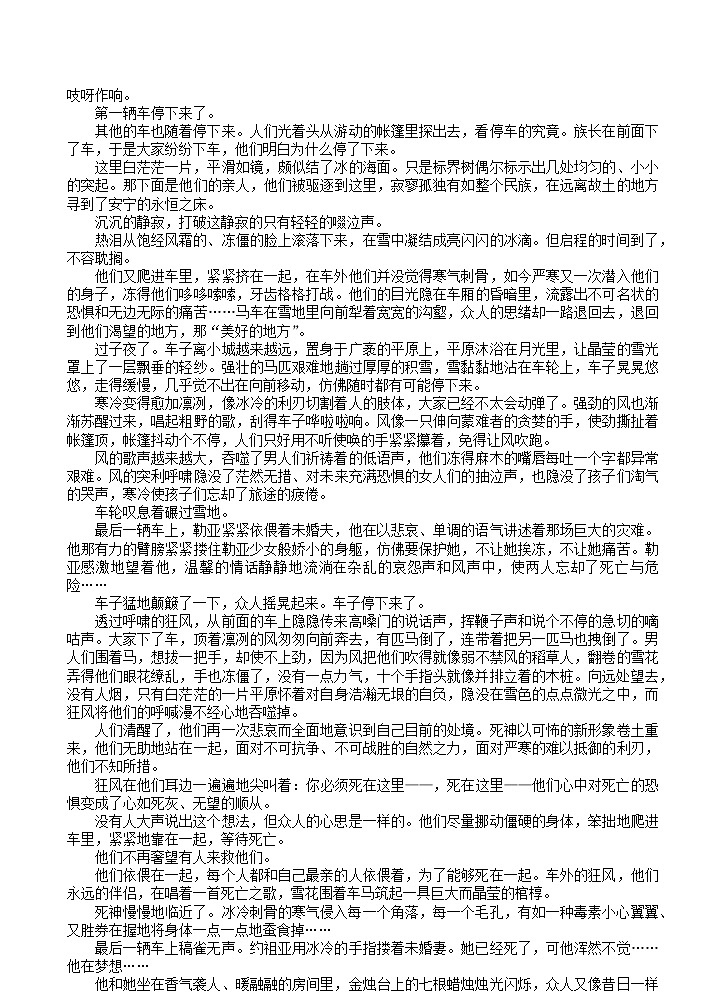 2023海南省高三高考全真模拟卷（五）语文含答案第3页