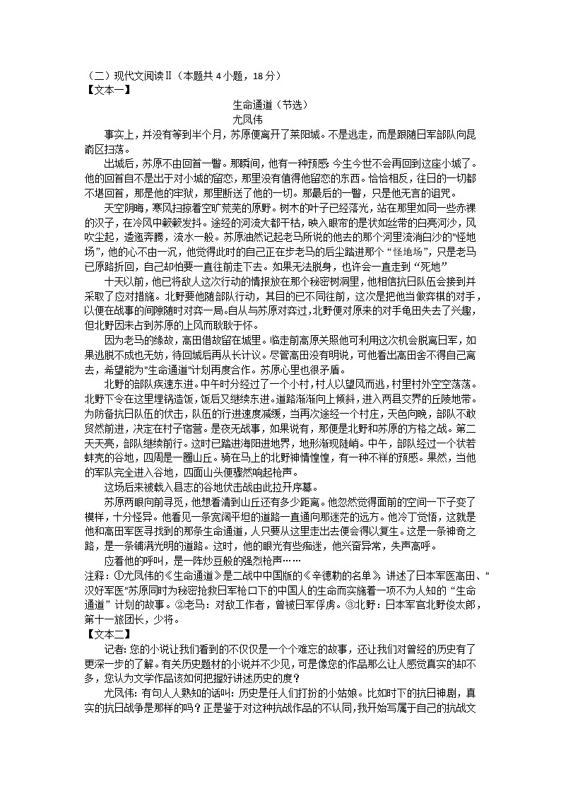 2023郴州高二上学期期末质量监测语文试题含答案03