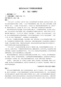 2023益阳高二上学期期末语文试题含答案