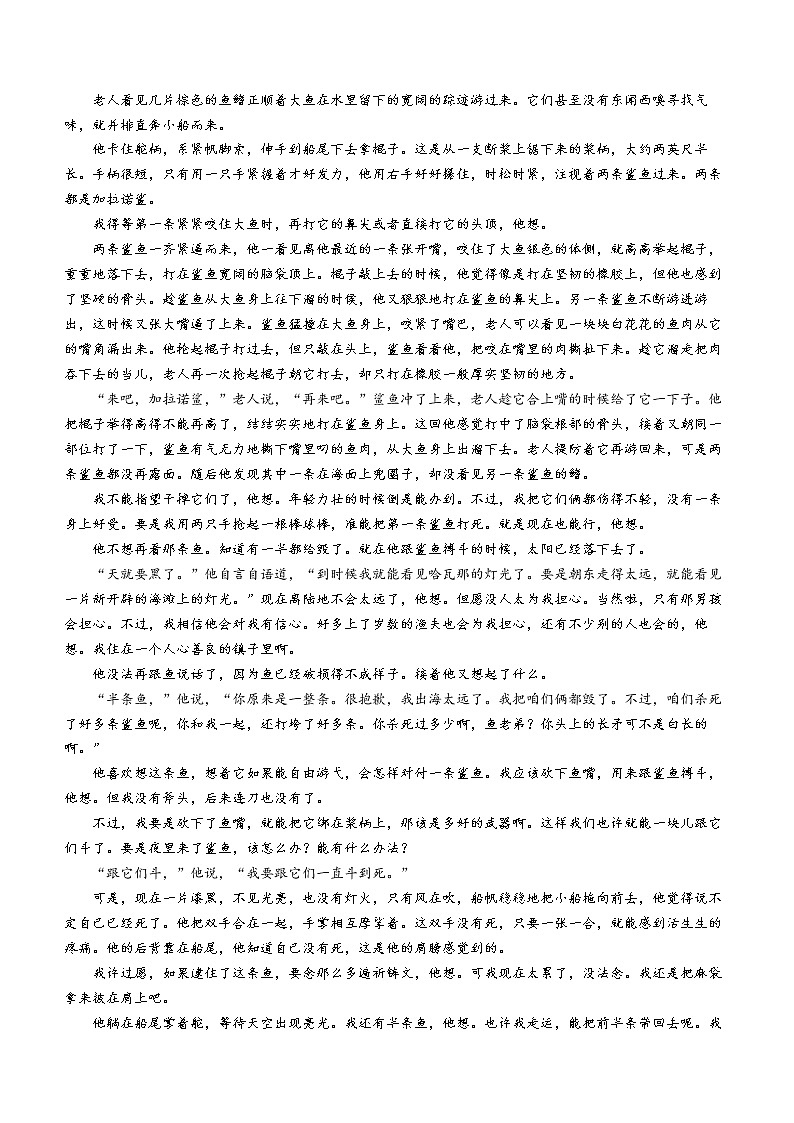 2023益阳高二上学期期末语文试题含答案03